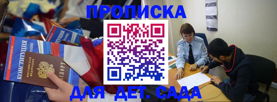 прописка для школы в Вихоревке