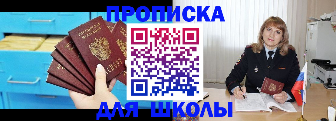 временная прописка в Вихоревке
