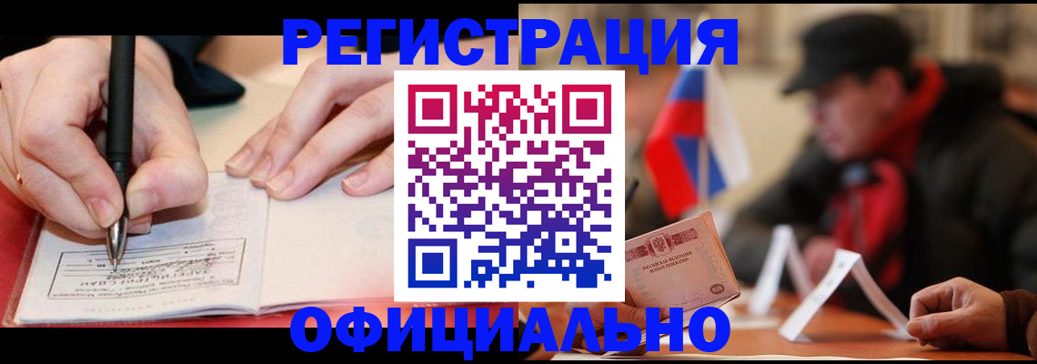 временная регистрация поиск в Вихоревке