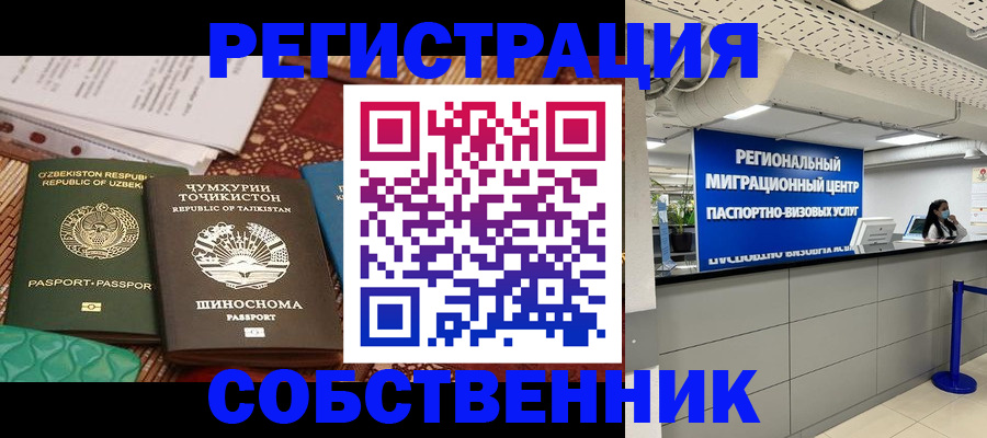 прописка гарантия в Вихоревке