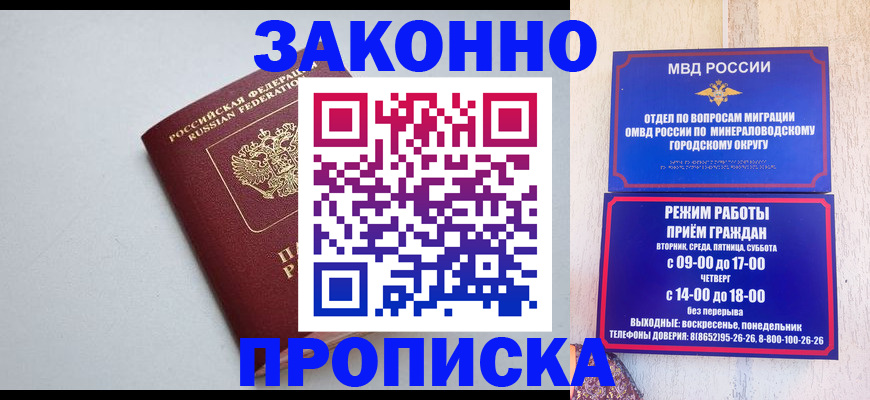 прописка для работы в Вихоревке