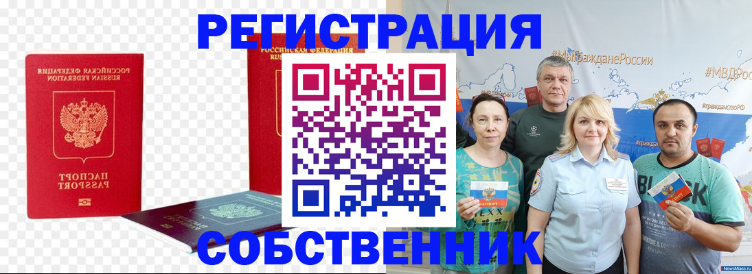 прописка штамп в Вихоревке